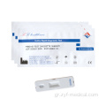 CE/ISO13485 Ένα βήμα HBSAG Rapid Diagnostic Test Kits